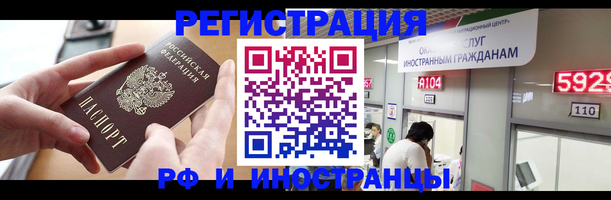 временная регистрация 2025 в Жигулёвске