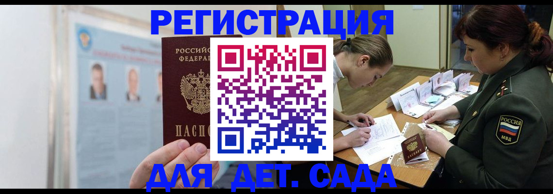 прописка 2025 в Жигулёвске