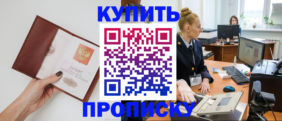 временная регистрация для всех в Жигулёвске