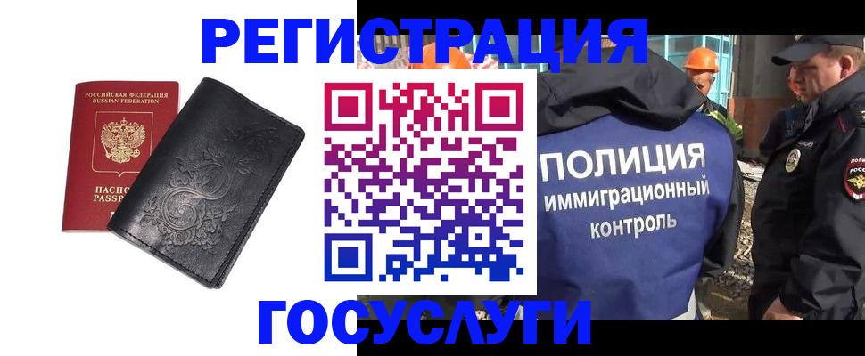 прописка иностранных граждан в Жигулёвске